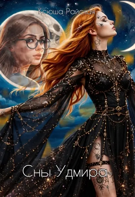 Обложка книги 