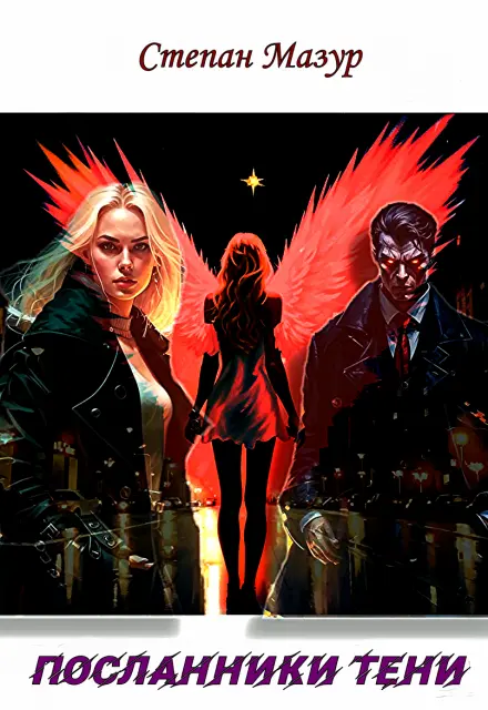 Обложка книги 