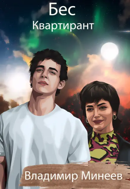 Обложка книги 