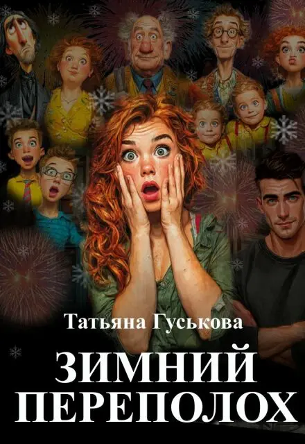 Обложка книги