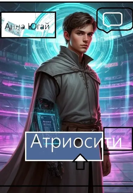 Обложка книги