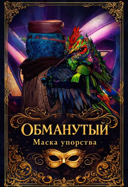 Обложка книги 