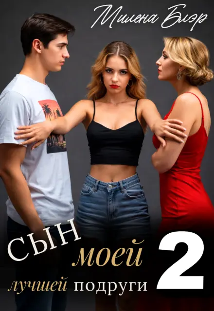 Обложка книги 