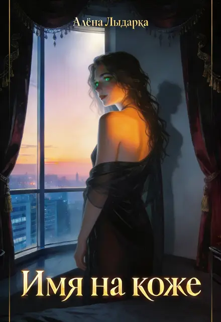 Обложка книги 