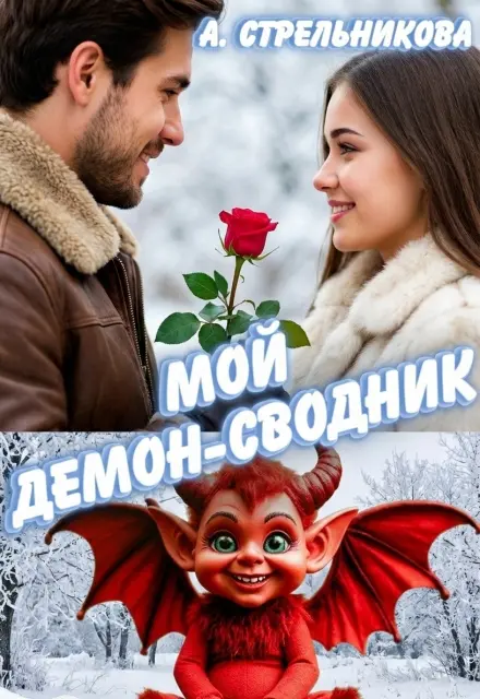 Обложка книги 
