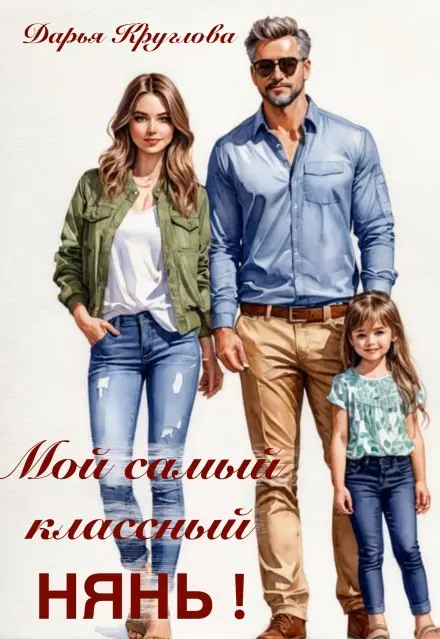 Обложка книги 