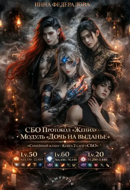 Обложка книги