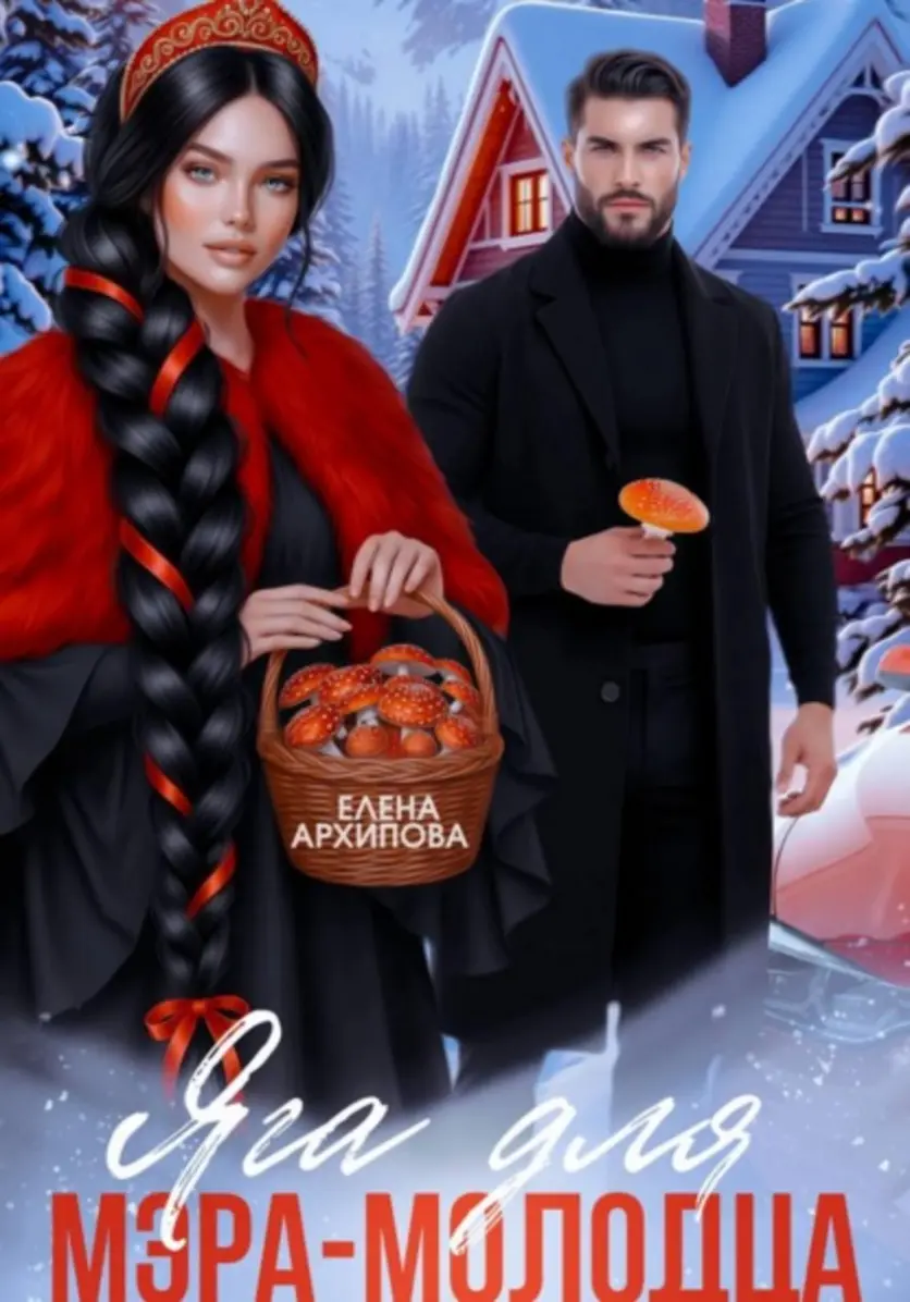 Обложка книги 