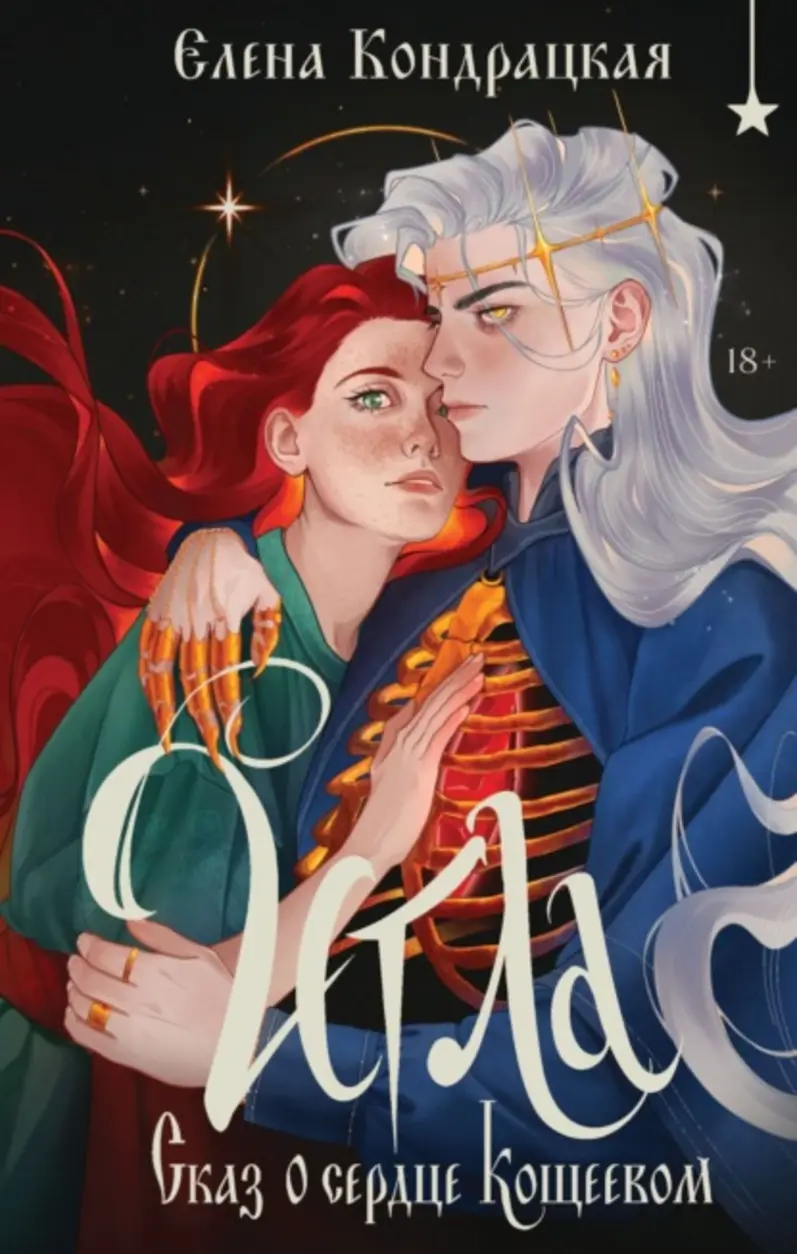 Обложка книги 