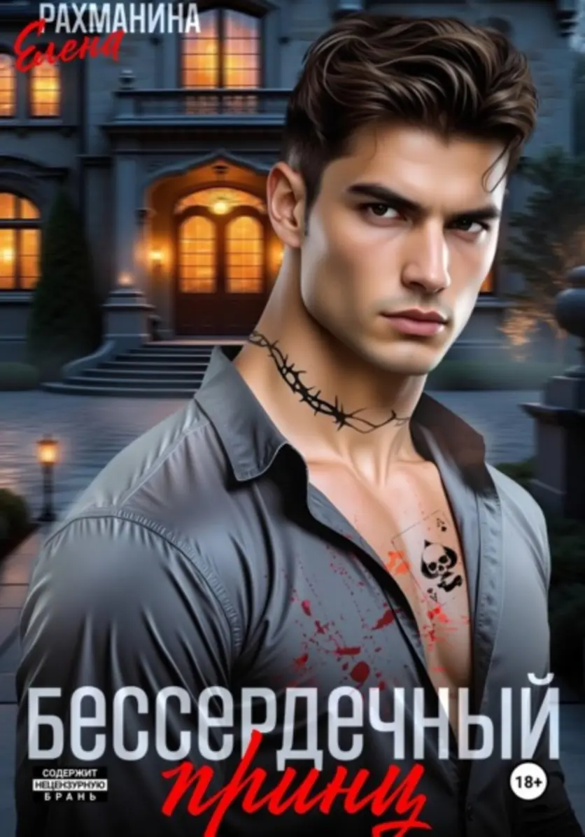 Обложка книги 