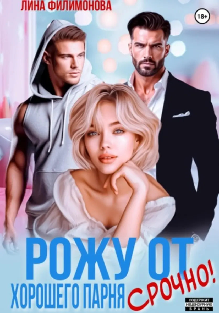 Обложка книги