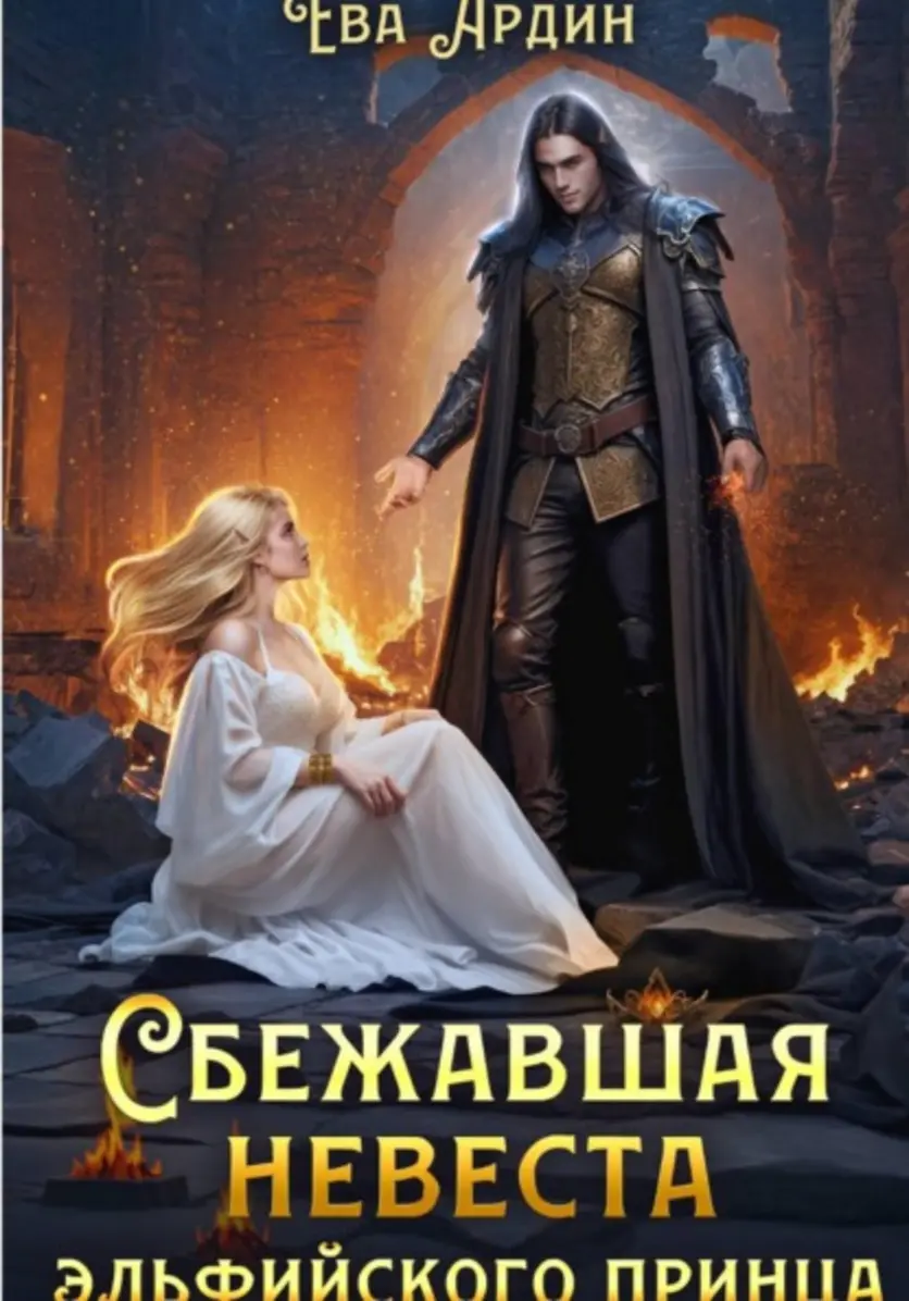 Обложка книги 