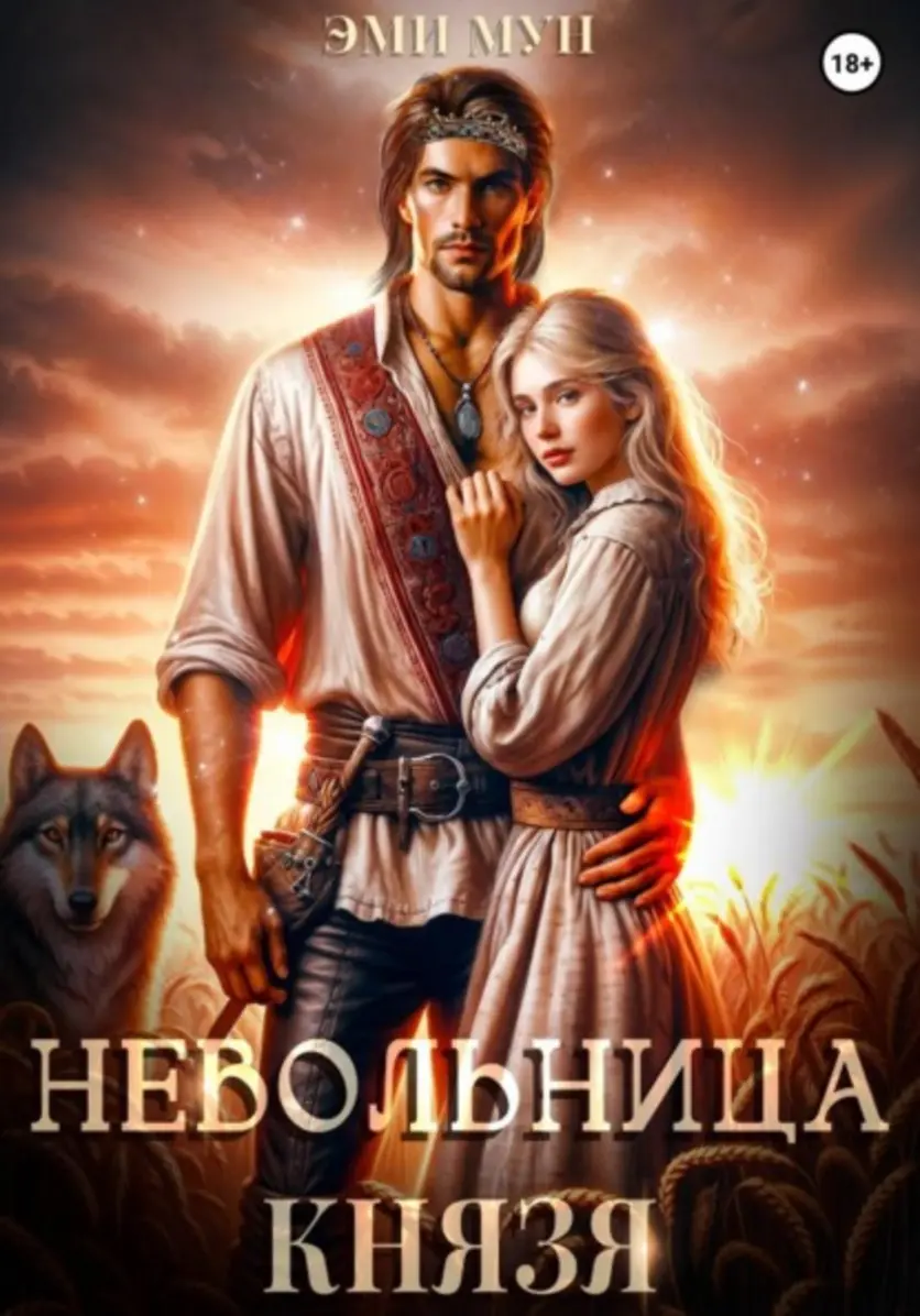 Обложка книги 