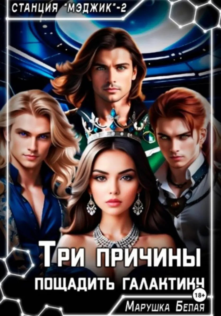 Обложка книги 