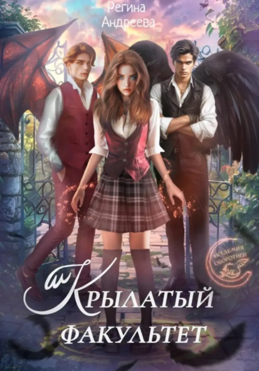 Обложка книги