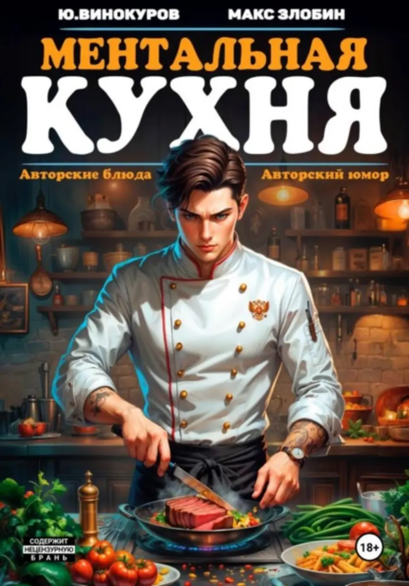 Обложка книги 