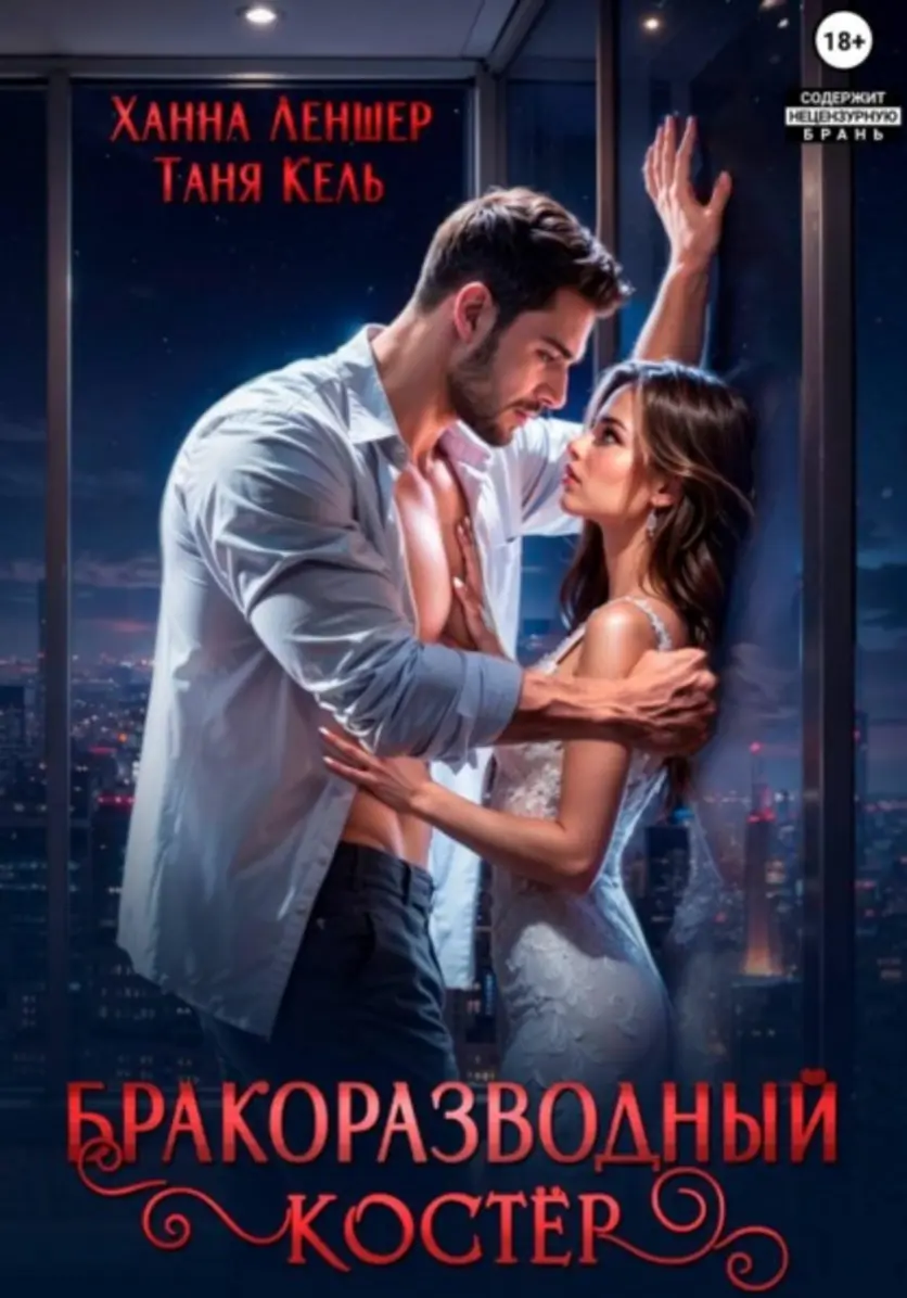 Обложка книги 