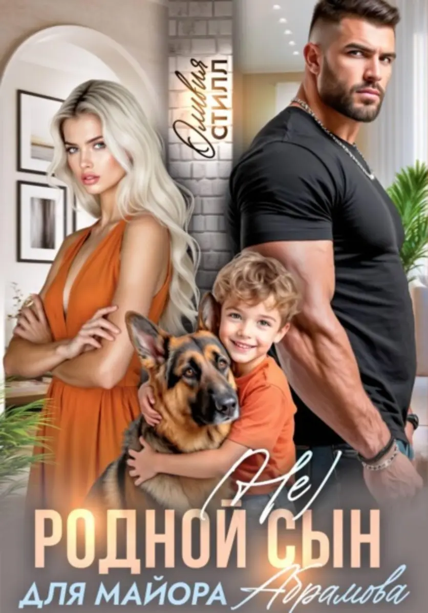 Обложка книги 