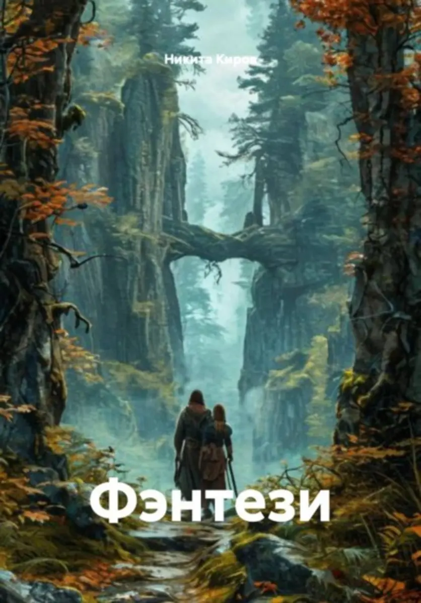 Обложка книги 