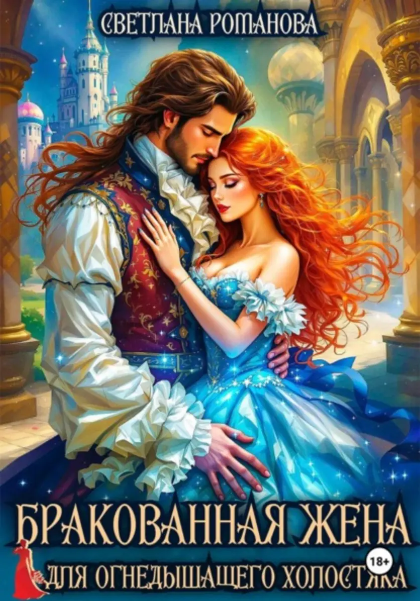 Обложка книги 