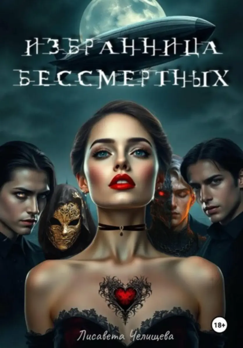 Обложка книги 