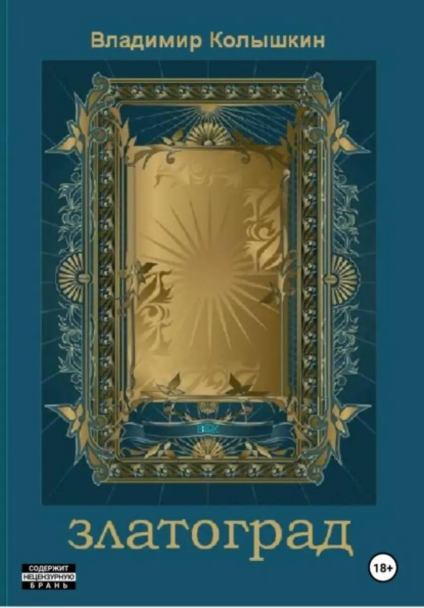 Обложка книги 