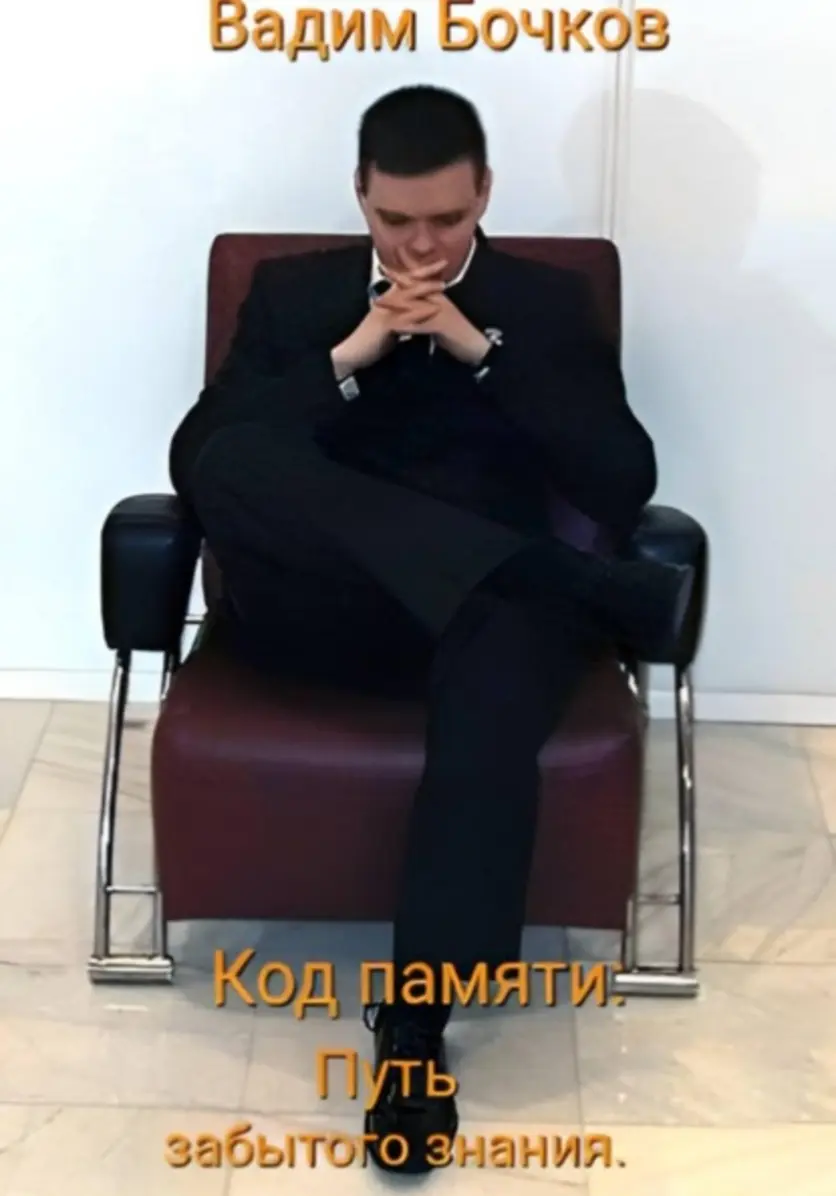 Обложка книги 