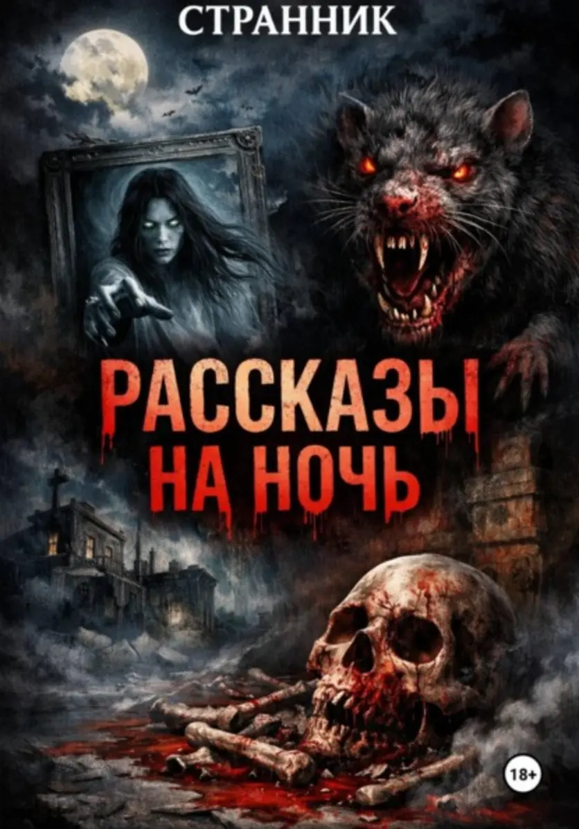 Обложка книги 