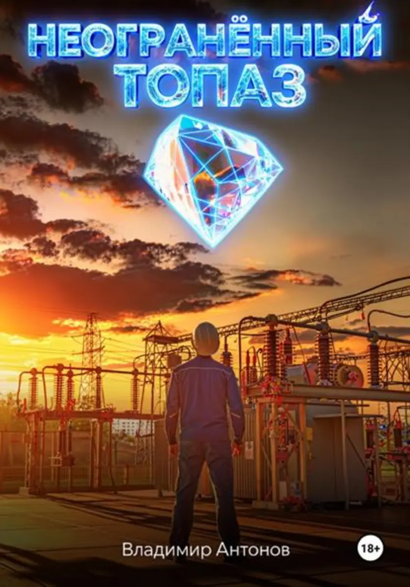 Обложка книги 