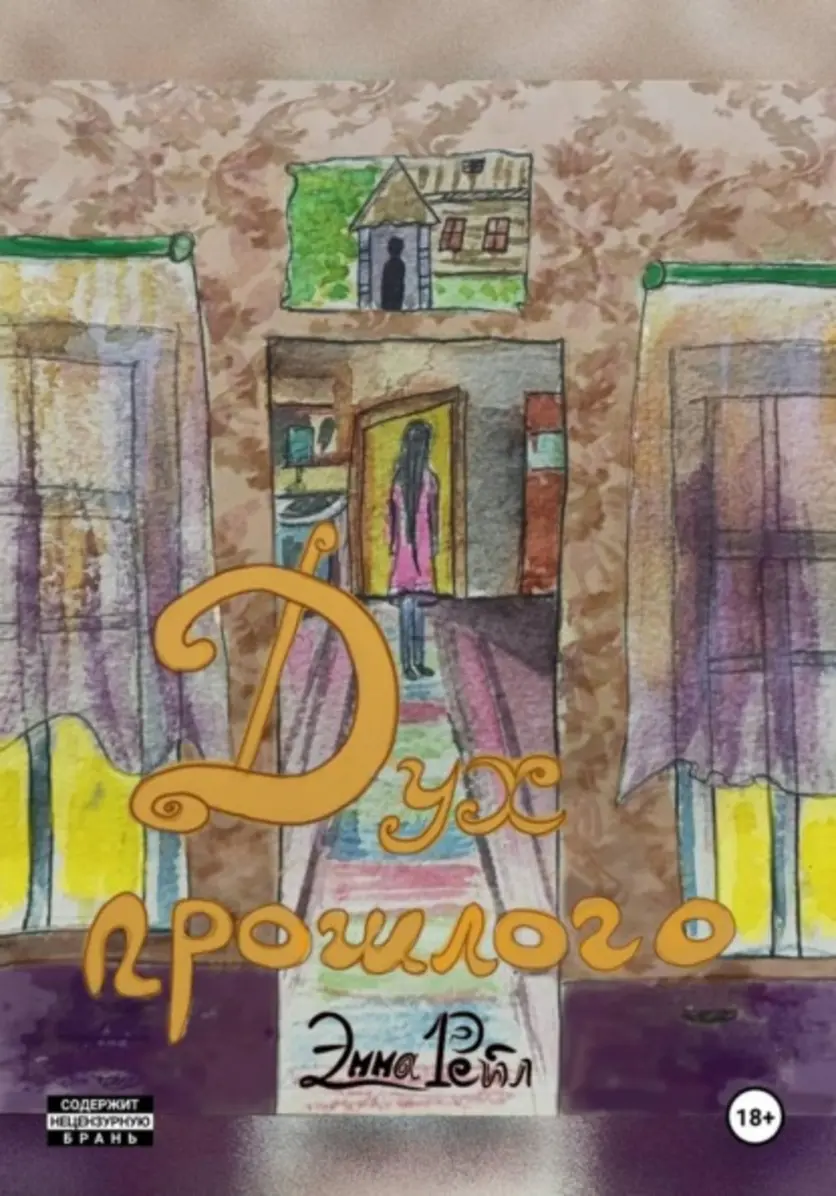 Обложка книги 