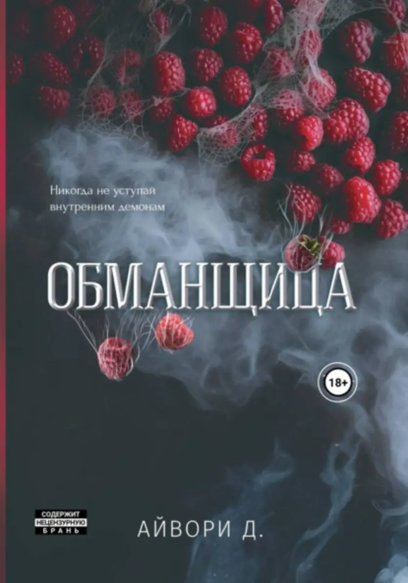 Обложка книги 