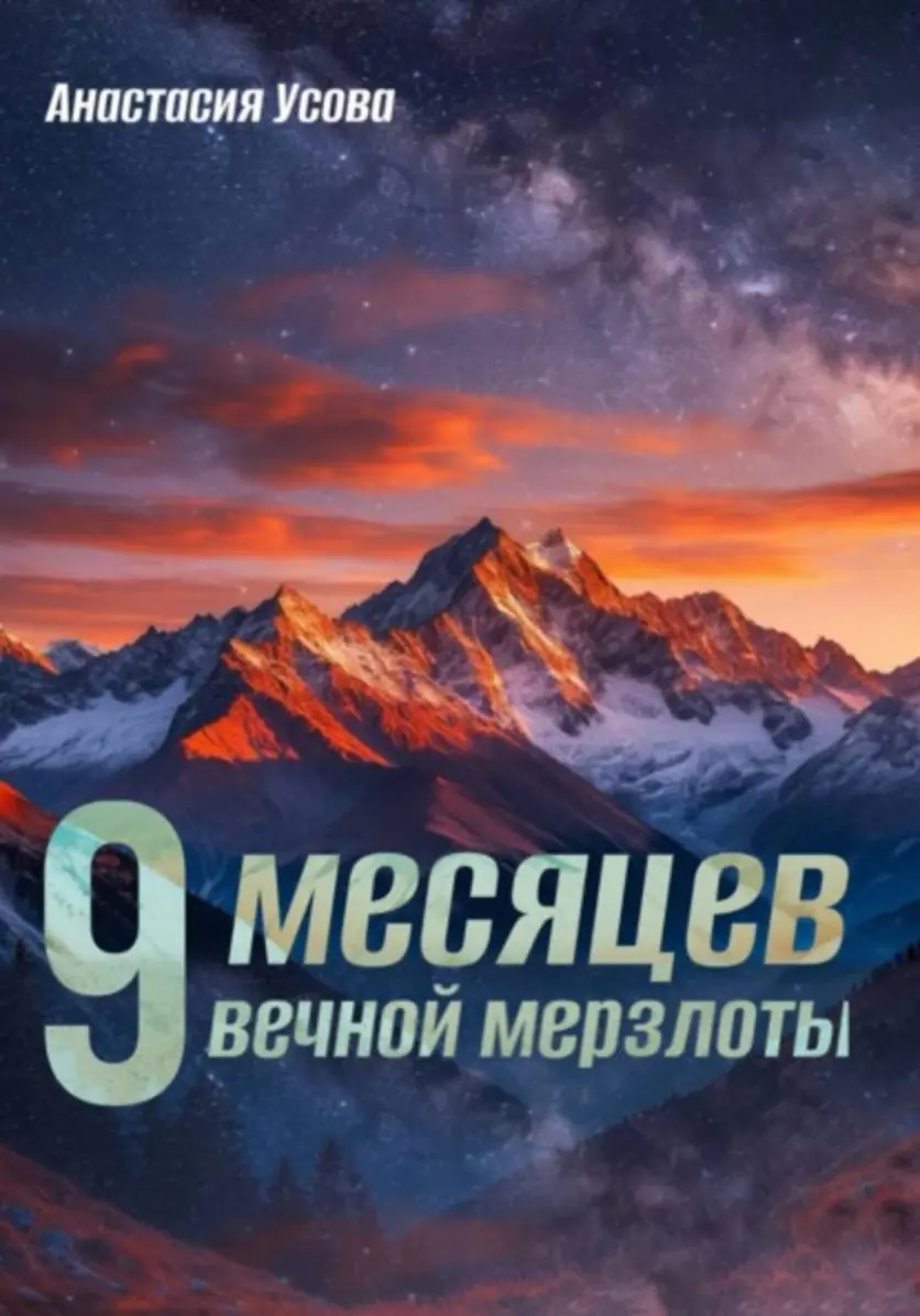 Обложка книги