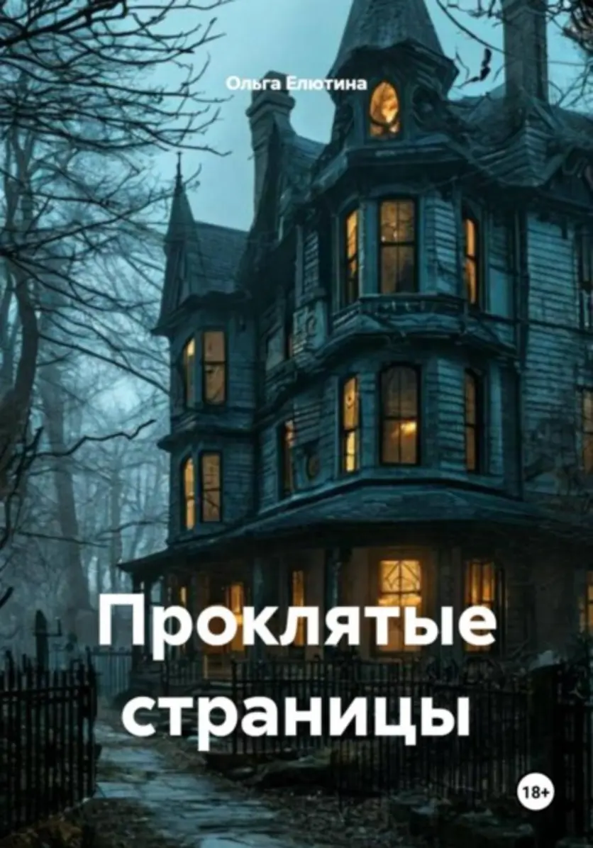 Обложка книги