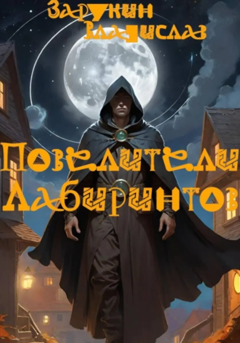 Обложка книги 