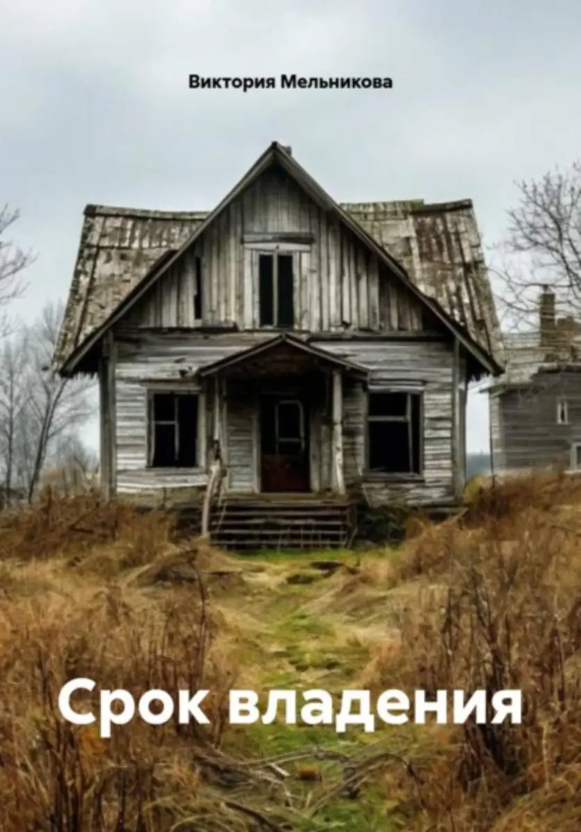 Обложка книги 