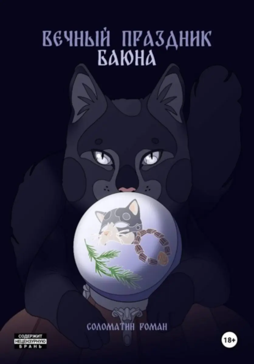 Обложка книги 