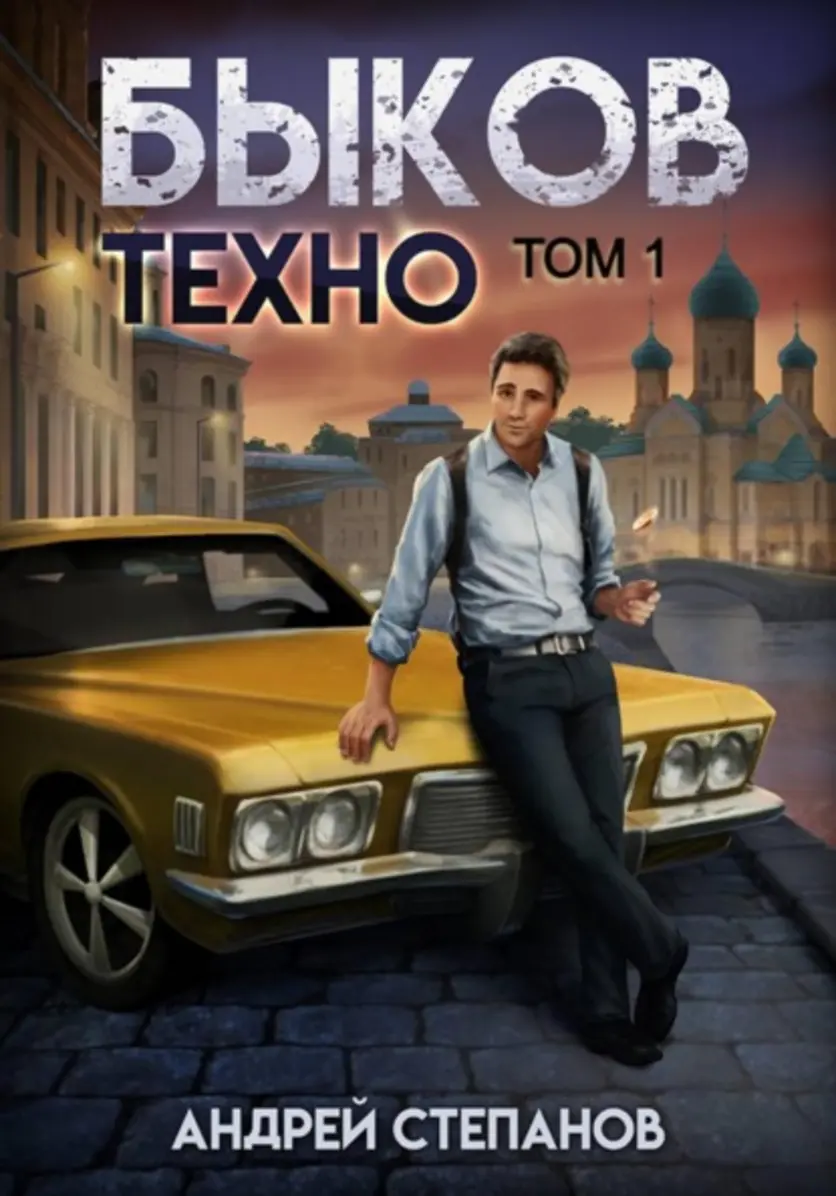 Обложка книги 