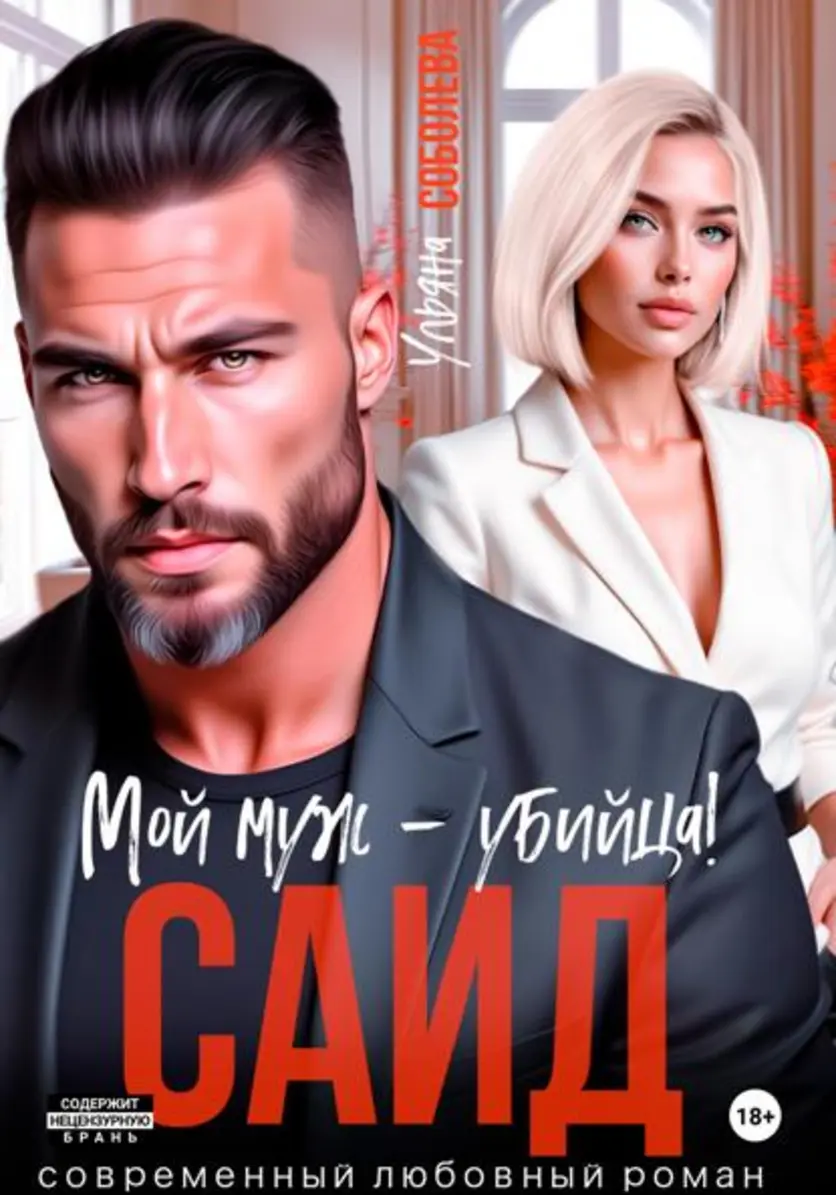 Обложка книги