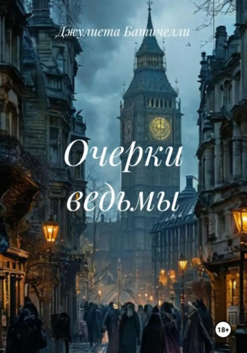 Обложка книги 