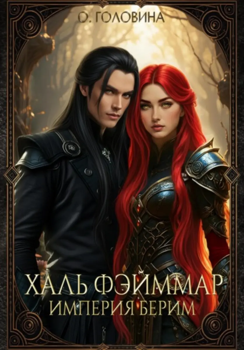 Обложка книги 