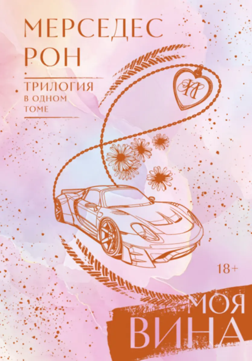 Обложка книги