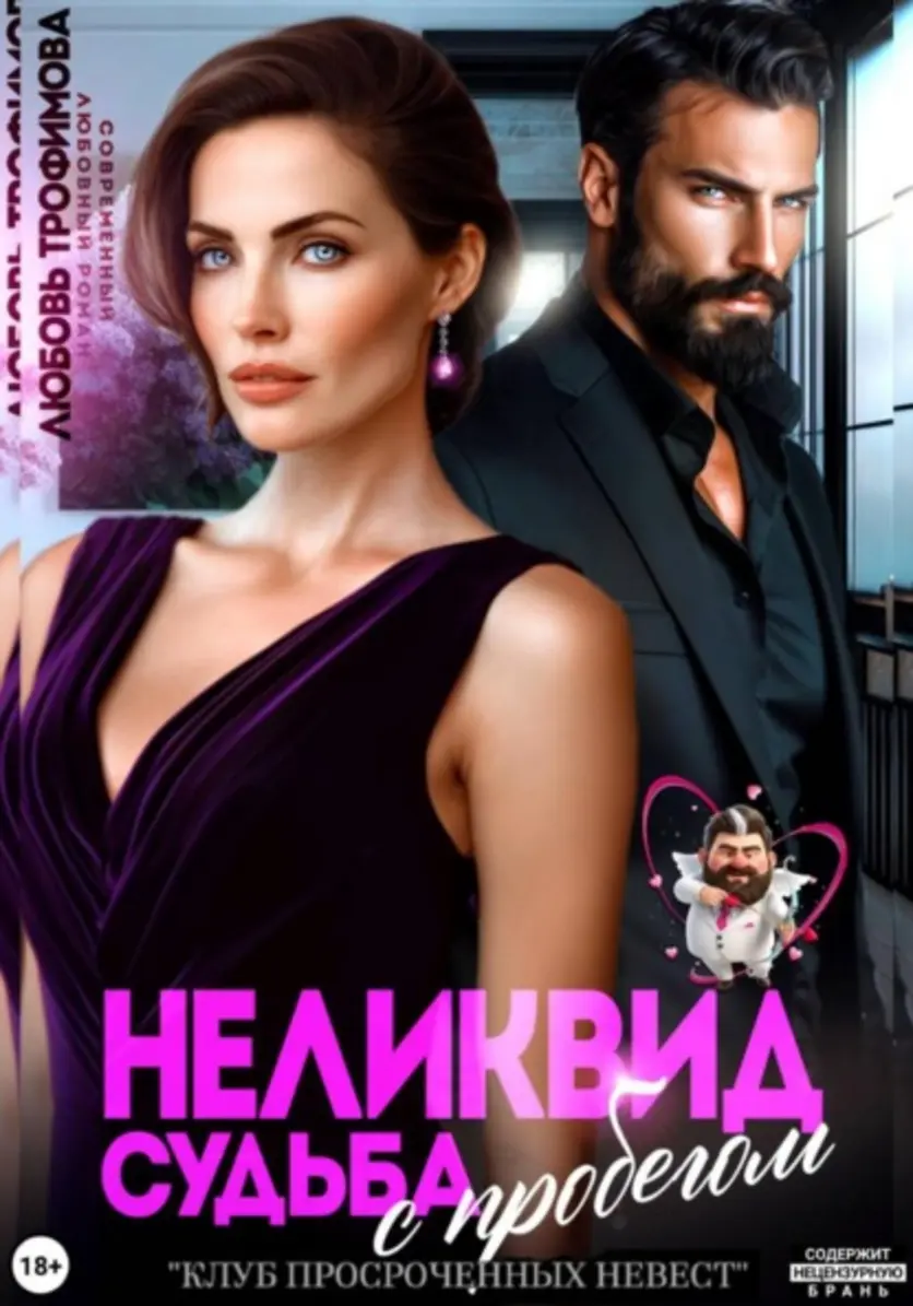 Обложка книги 