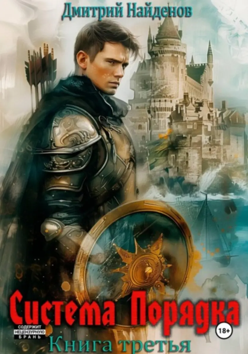 Обложка книги 