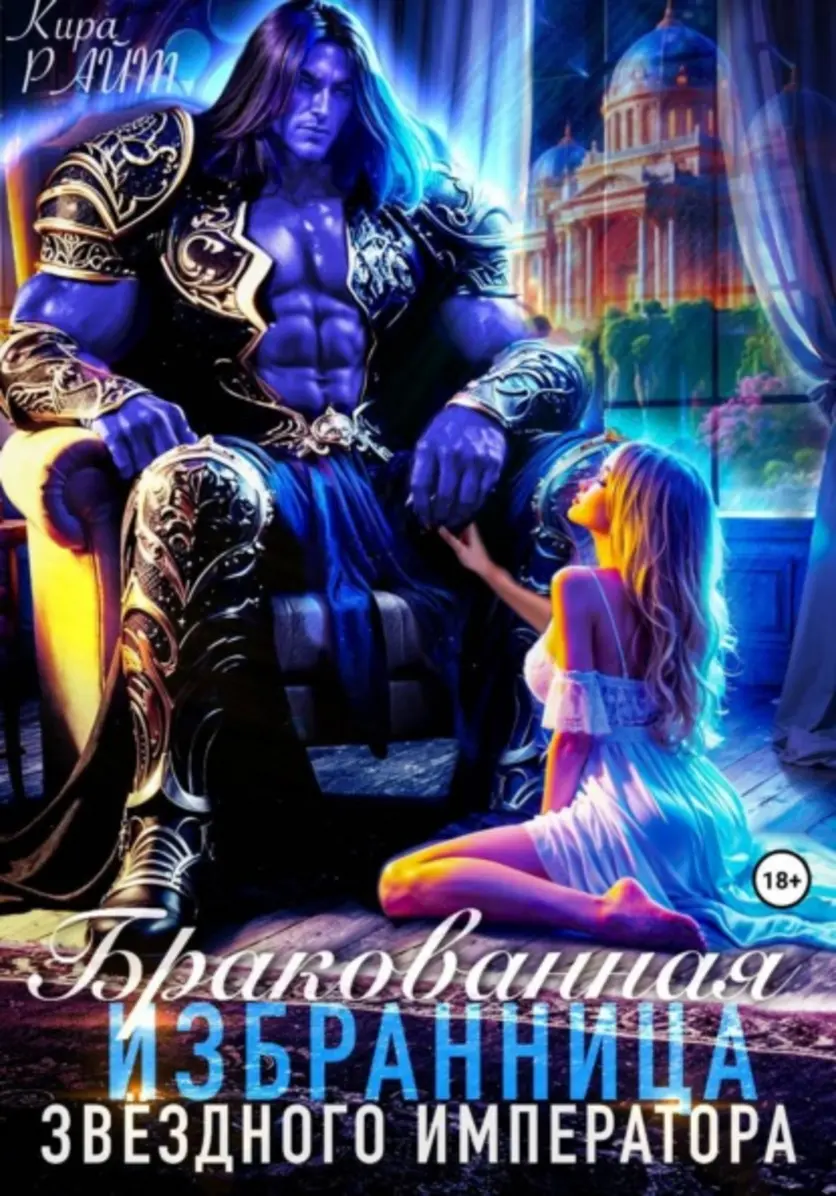 Обложка книги