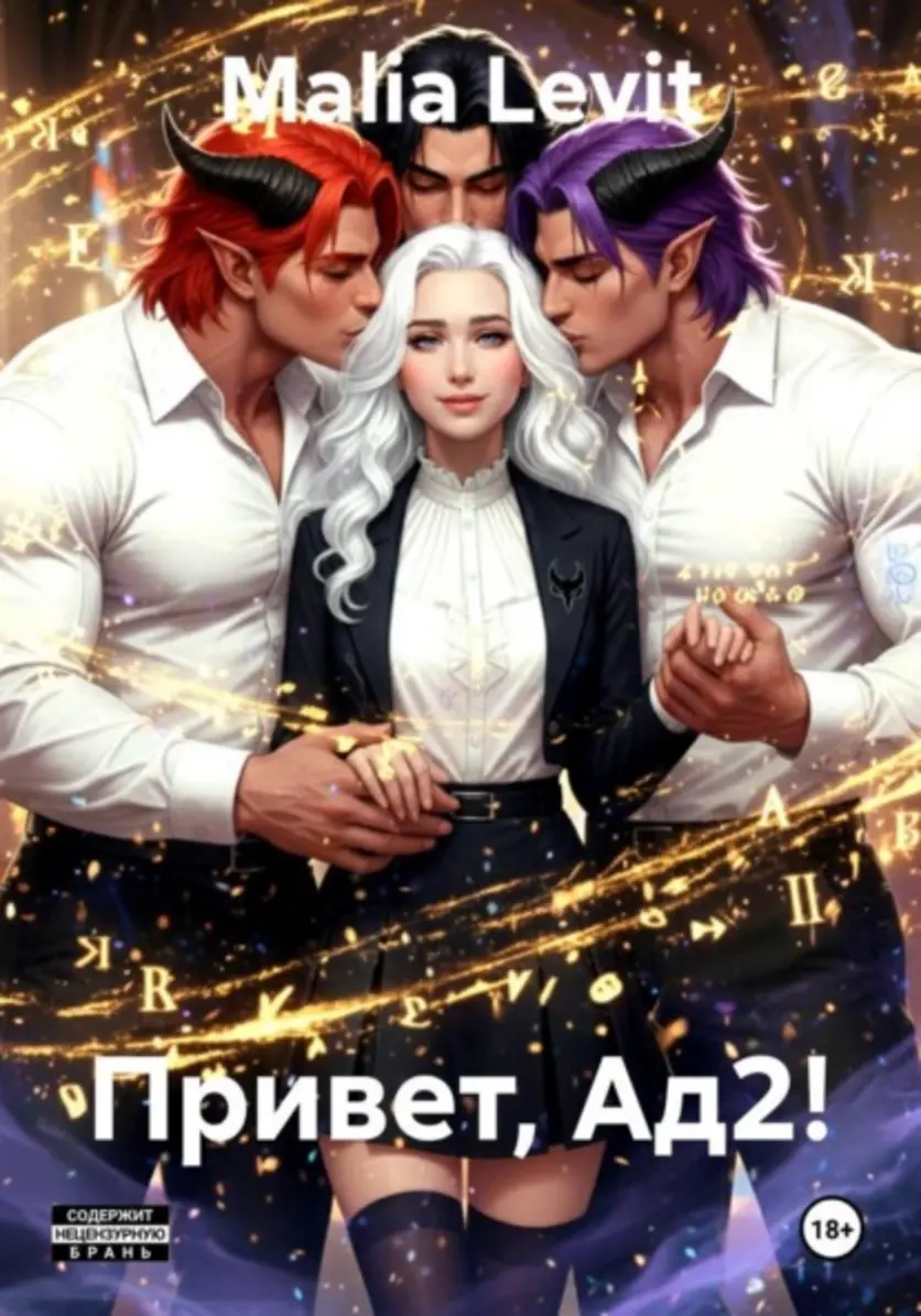 Обложка книги 