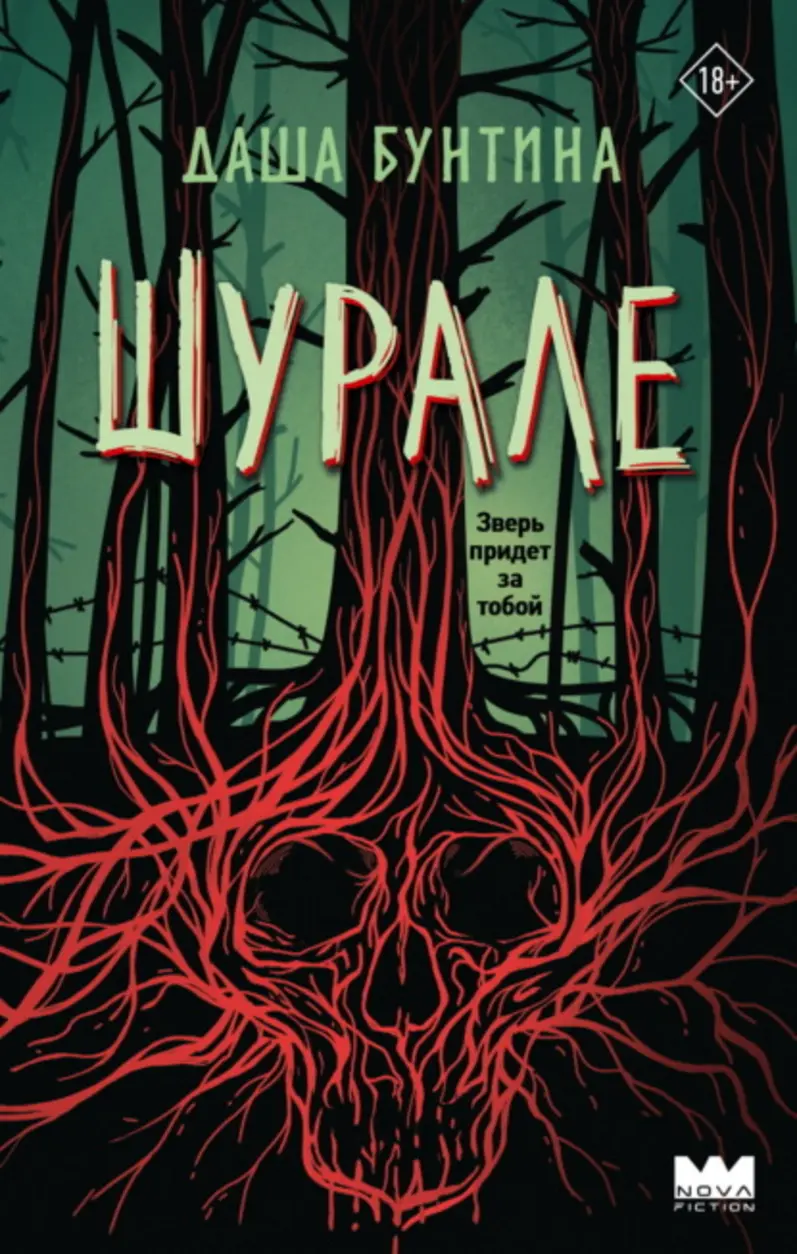 Обложка книги