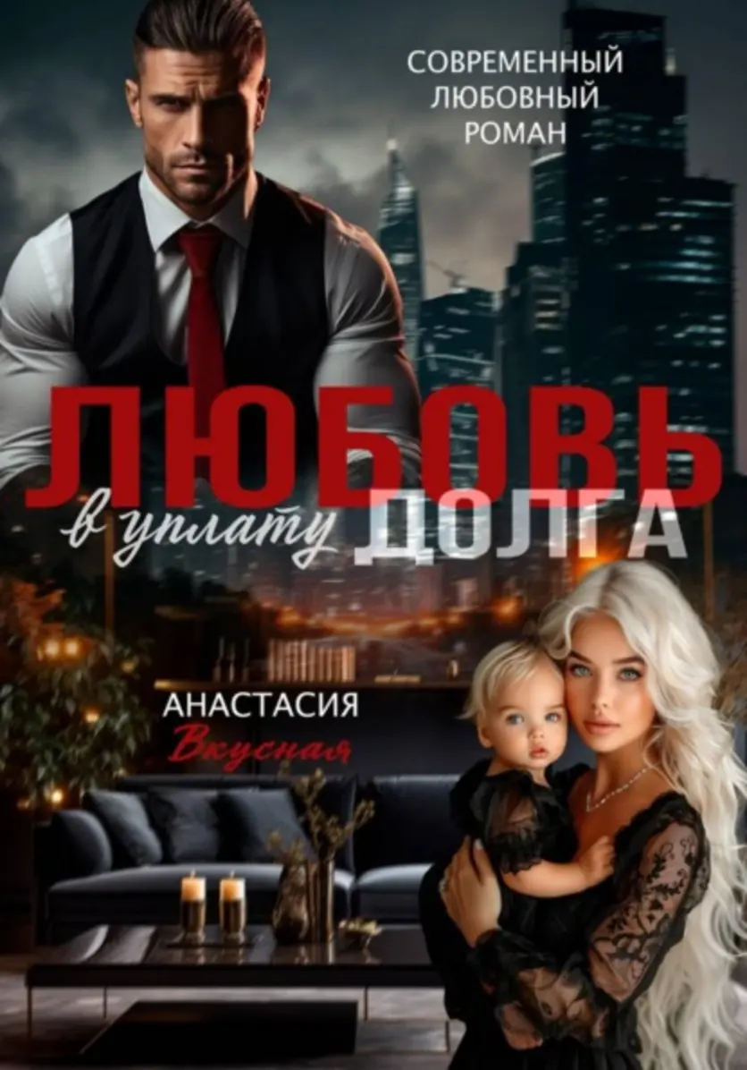 Обложка книги