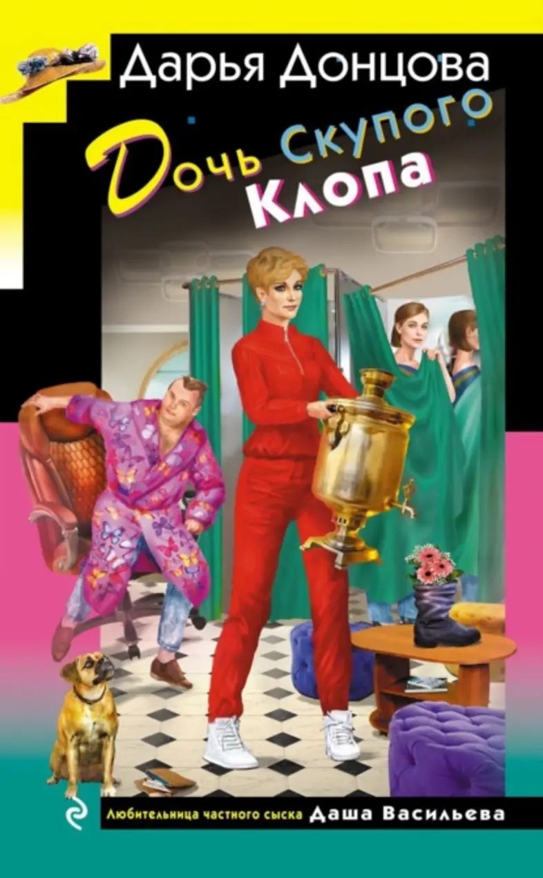 Обложка книги