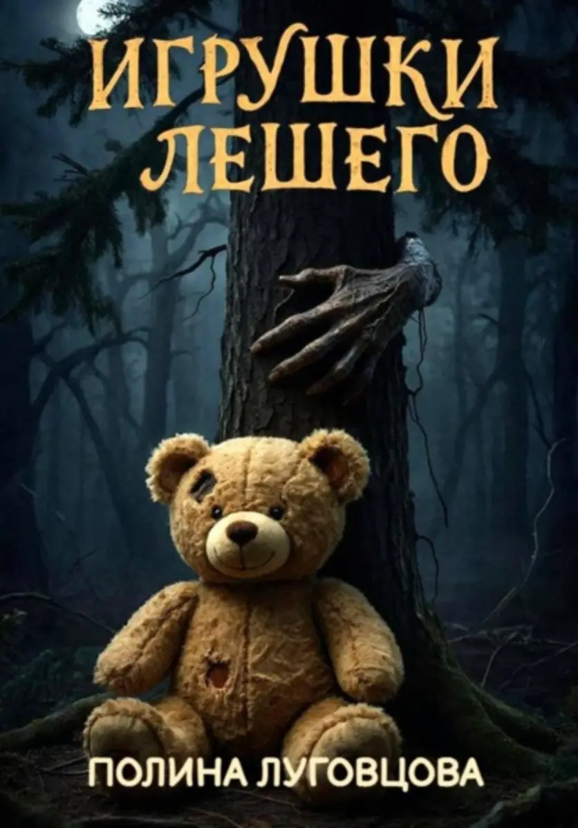 Обложка книги 