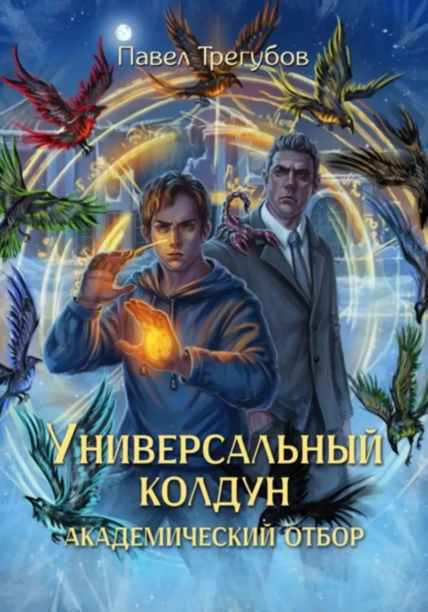 Обложка книги